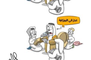Saudi Arabia, banned cartoonist