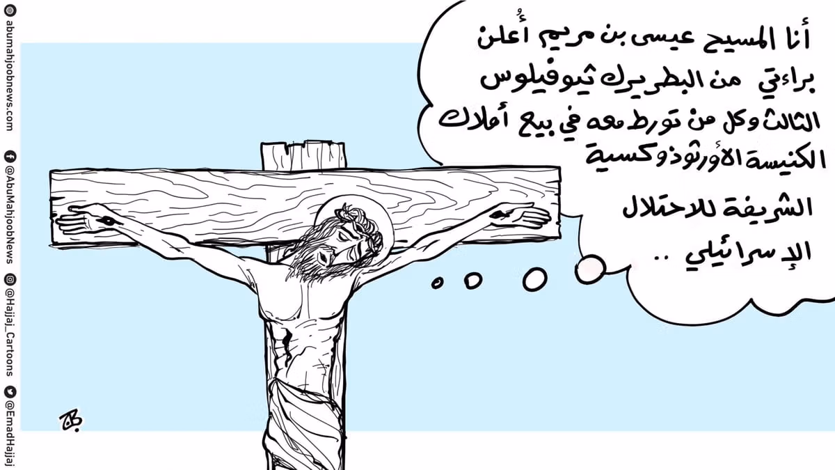 Dibujante jordano arrestado por una viñeta sobre las relaciones entre Emiratos Árabes Unidos e Israel 1