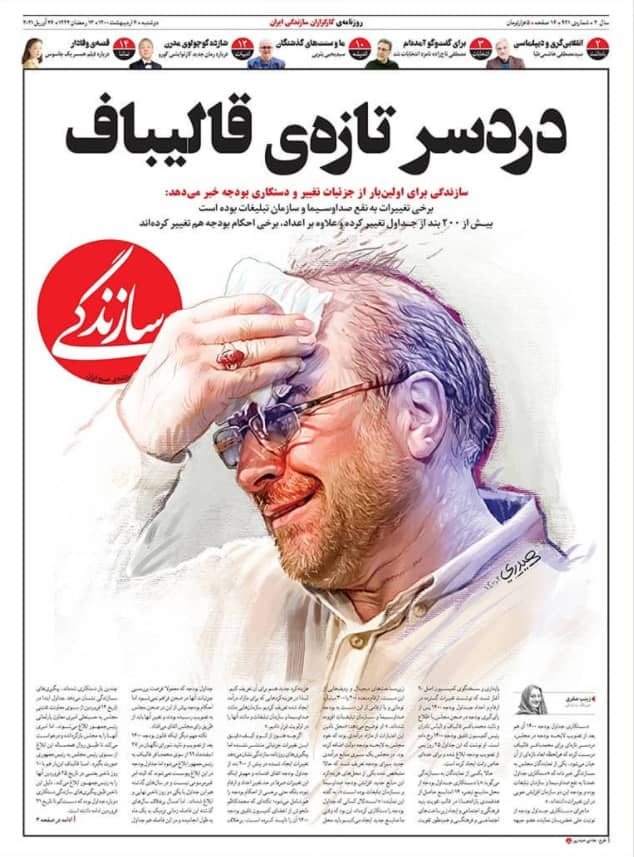 El presidente del Parlamento de Irán denuncia al dibujante Hadi Heidari y a tres periodistas por insultos