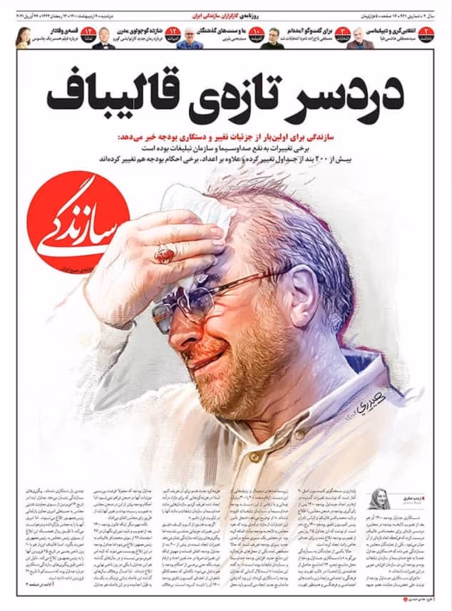 El presidente del Parlamento de Irán denuncia al dibujante Hadi Heidari y a tres periodistas por insultos El presidente del Parlamento de Irán denuncia al dibujante Hadi Heidari y a tres periodistas por insultos
